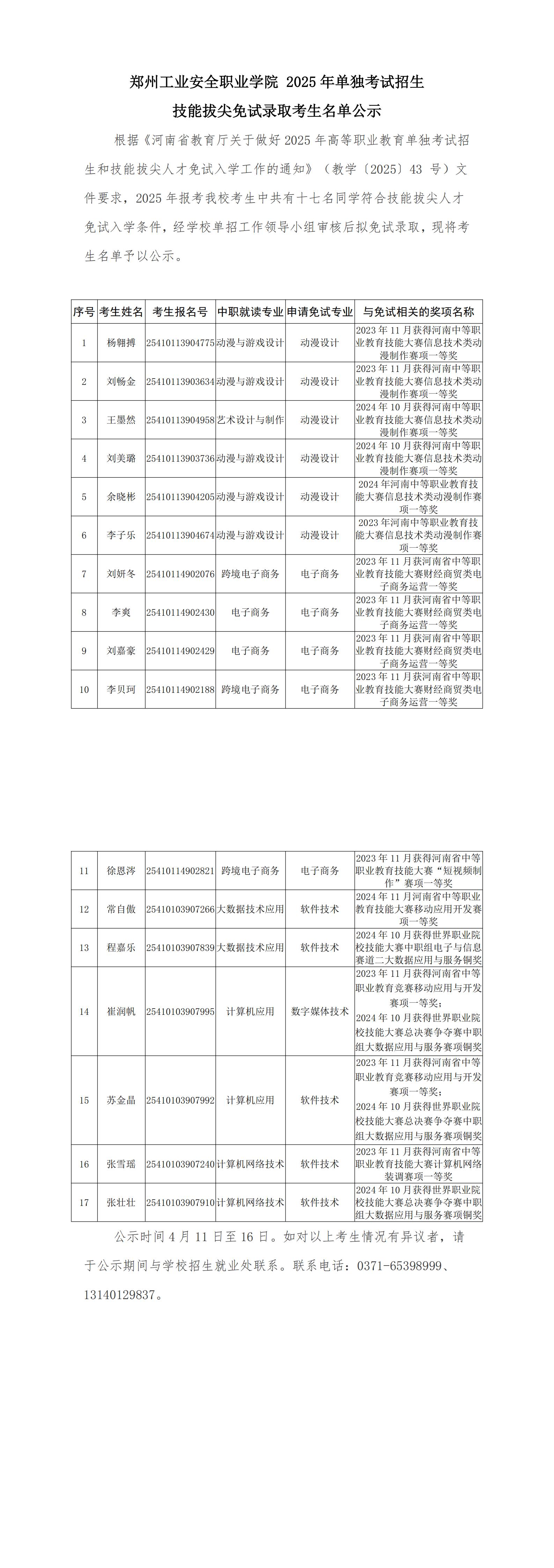 2025老澳门原料网站