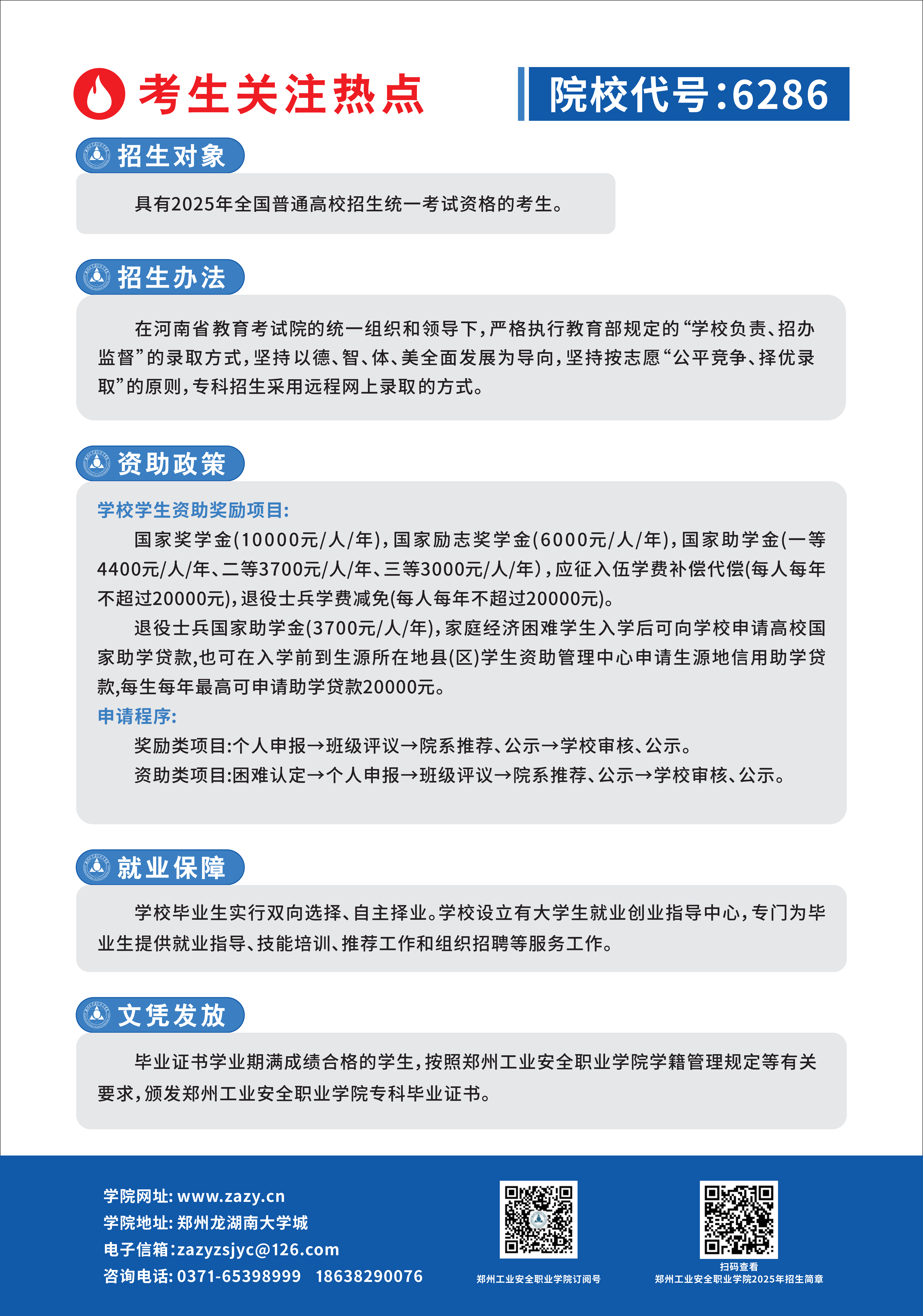 2025老澳门原料网站