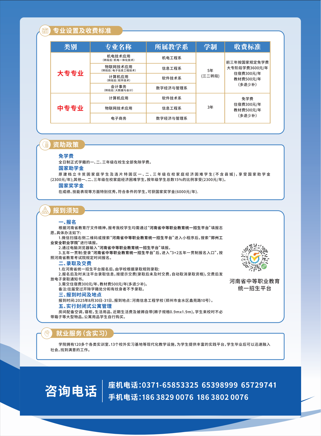 2025老澳门原料网站